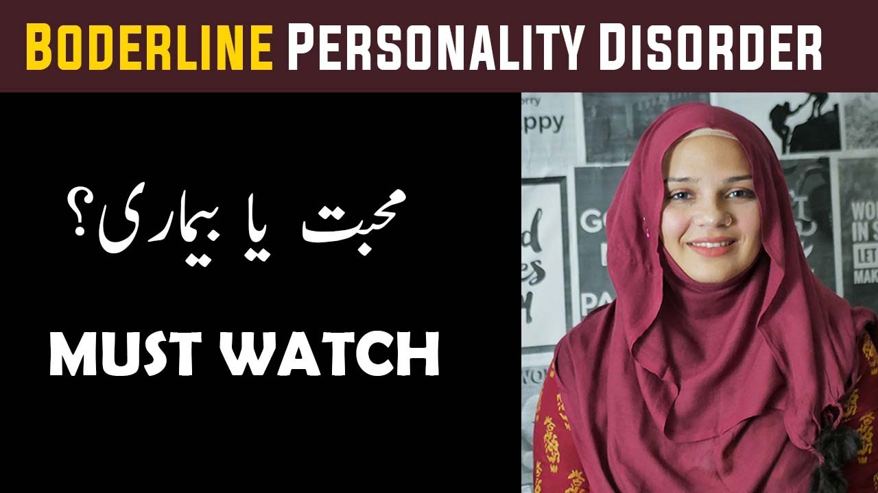 Boderline Personality Diosorder / Sidra Majeed