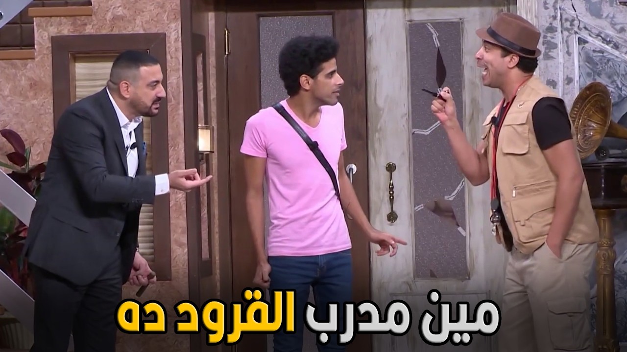 اللوكاندا | انا المخرج و اخترتك انت تبقي نجم الاعلان و ربنا يسامحني علي القرار ده