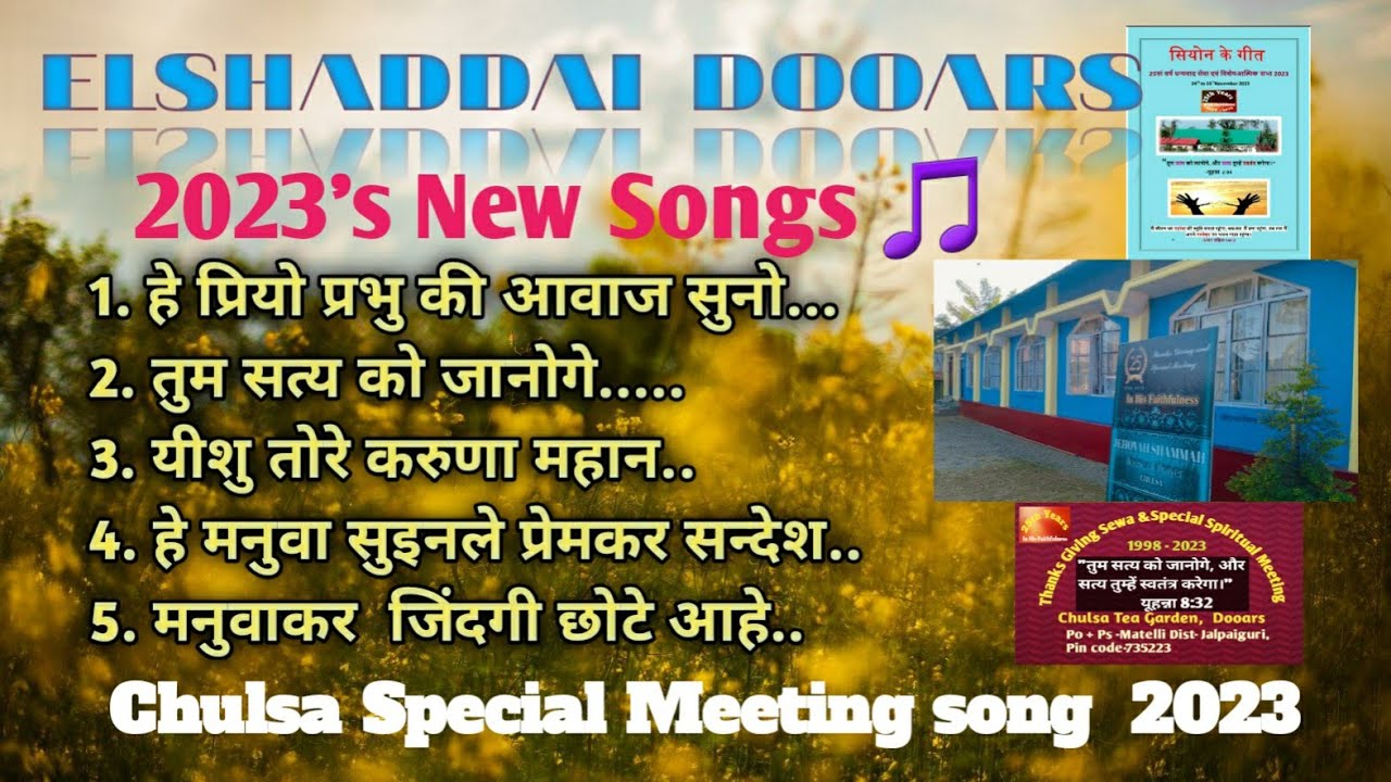 Chulsa Special Meeting 🎵 songs 2023/ All new songs Special Meeting 2023 of Jehovah Shamah