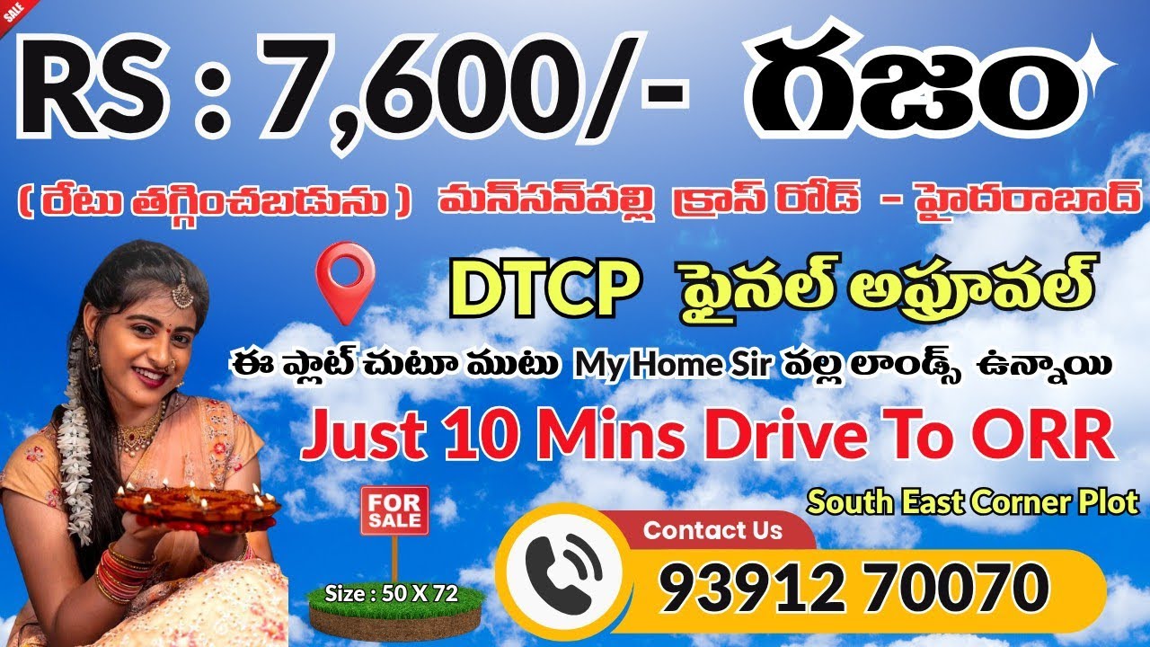 400 SQ YARD south east corner facing plot for sale MANSANPALLY CROSS ROAD in  Hyderabad 