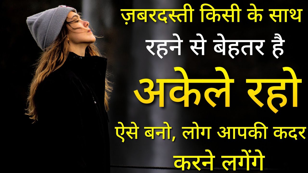 Don't Force anyone to Stay in Your Life | Powerful Move on Motivation | Motivational Quotes