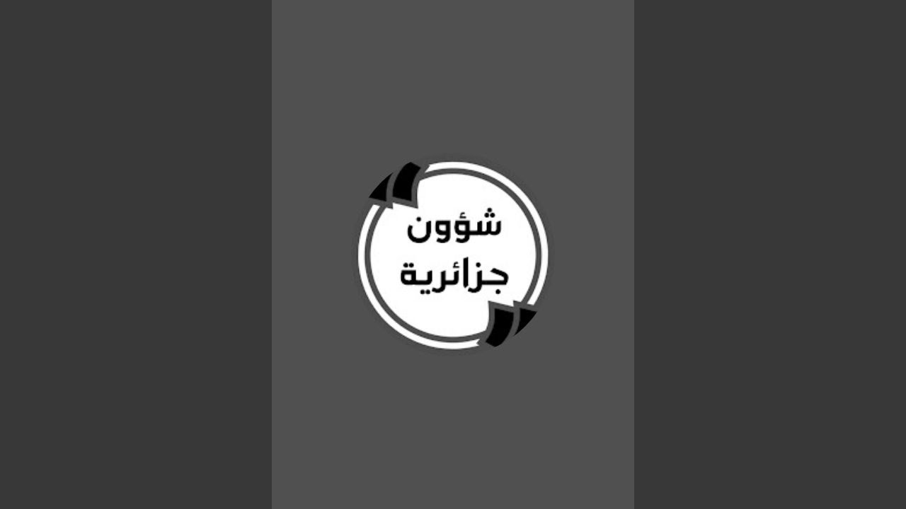 بدأت قناة 