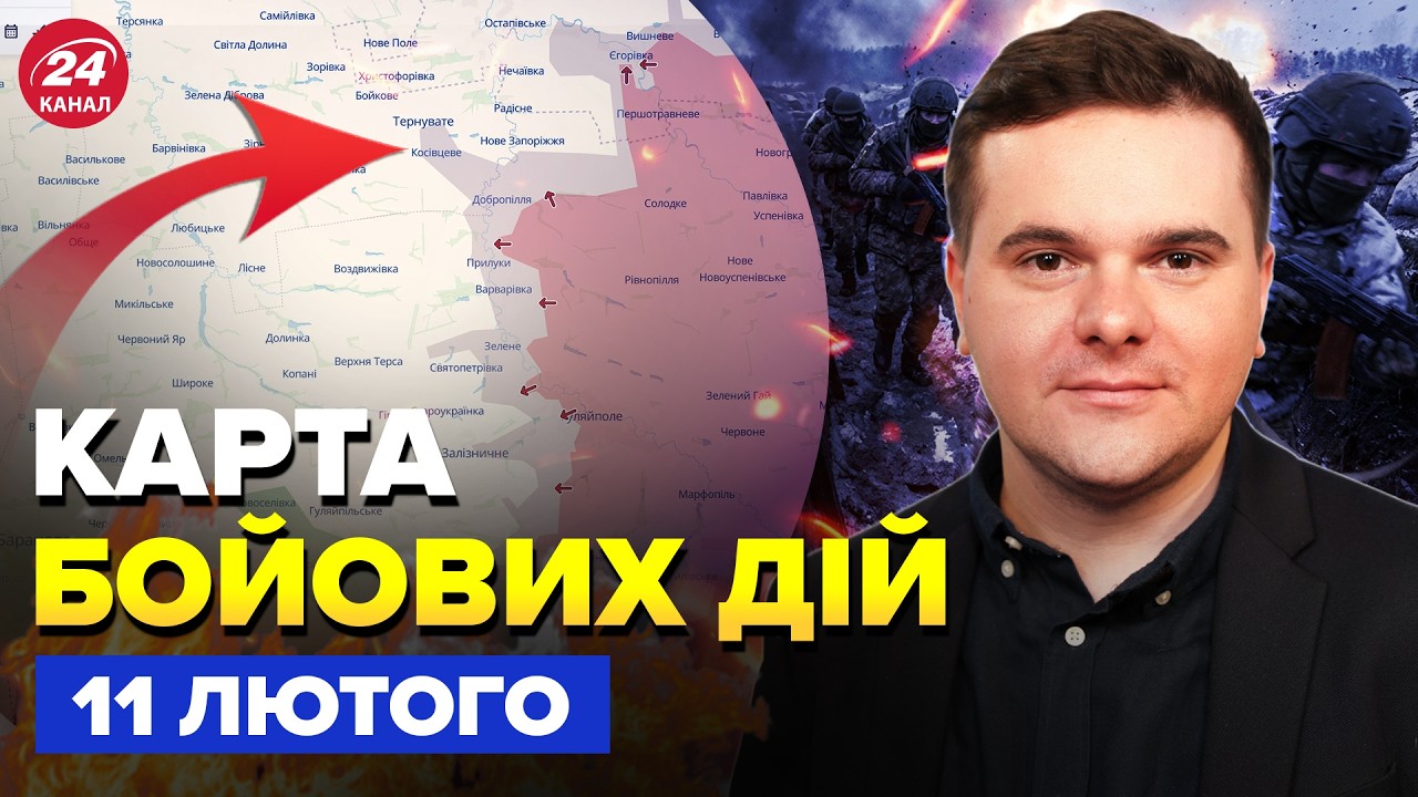 ⚡АД для россиян ПОД ЗАПОРОЖЬЕМ! Волгоград В ОГНЕ. Тайное ОРУЖИЕ ВСУ. КАРТА БОЕВЫХ ДЕЙСТВИЙ 11.02