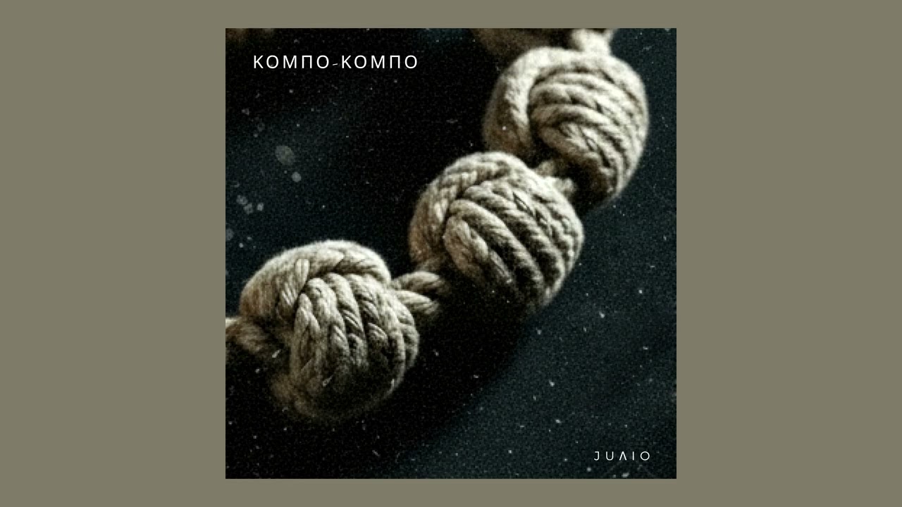 JUΛIO - ΚΟΜΠΟ-ΚΟΜΠΟ (Prod. by SIGMA.TAF.BEATS) // Kompo-Kompo