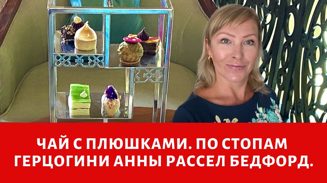Дубай. Чай с плюшками в отеле Фейрмонт (Afternoon tea в отеле Fairmont the Palm).