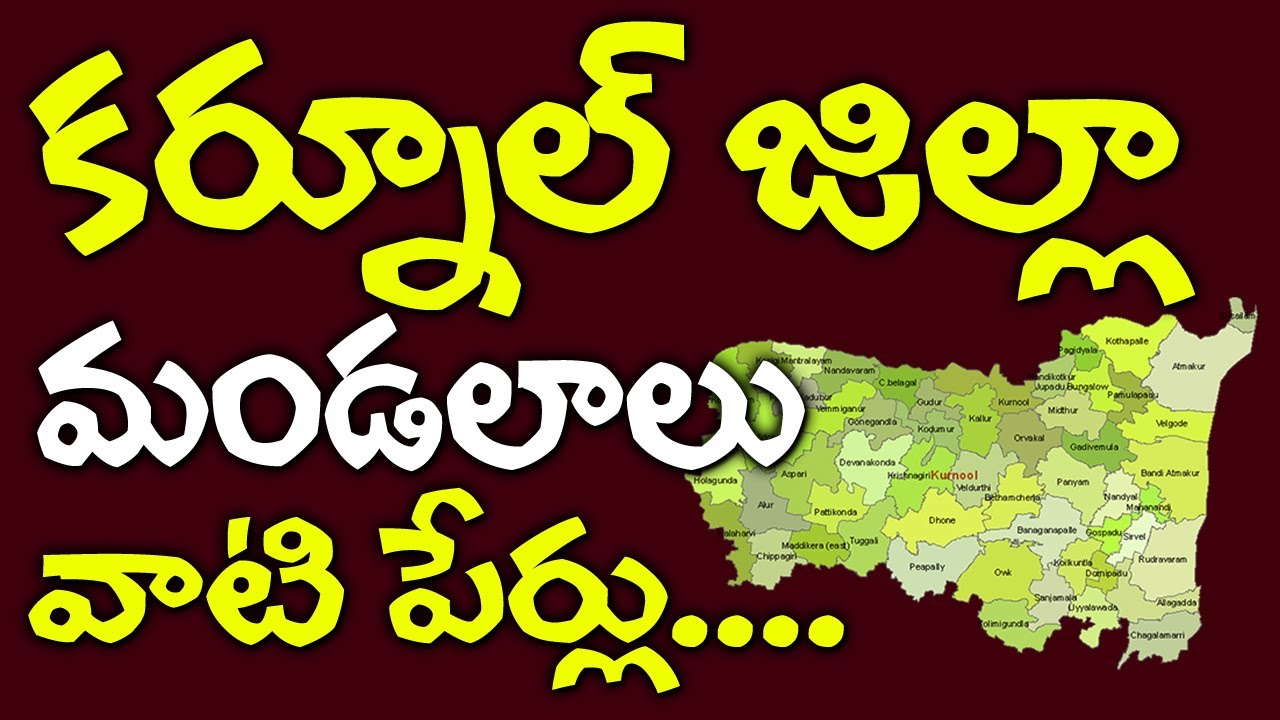 Kurnool District Mandals | Kurnool District Mandals Names || List of Andhra Pradesh Mandals