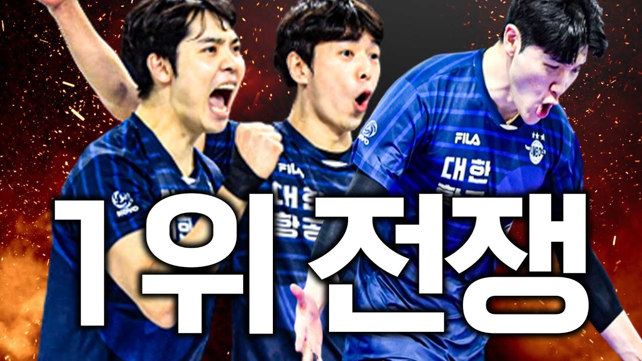 '대한항공' 것만 하면 문제없음!! 시작된 1위 전쟁🔥