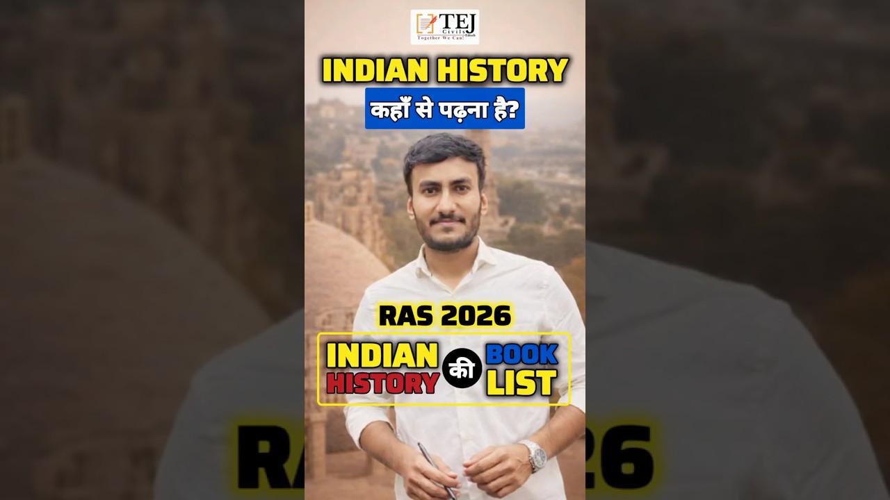Indian History Book List for RAS prelims as per new syllabus I RAS new vacancy 