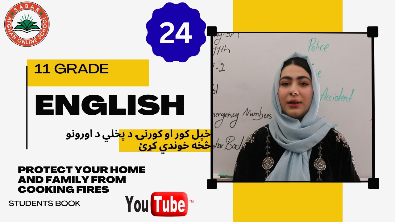 Class11- English-lesson 15 |protect your home and family from coocking fire|  يوولسم ټولګی انګليسی