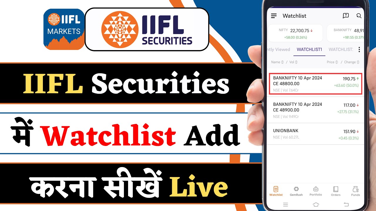 IIFl securities me stocks add and remove kaise kare || IIFL Securities me watchlist add kaise kare