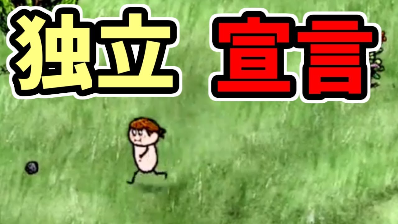 【OHOL】イヴの子だけど適温がなかったので独立します【one hour one life】