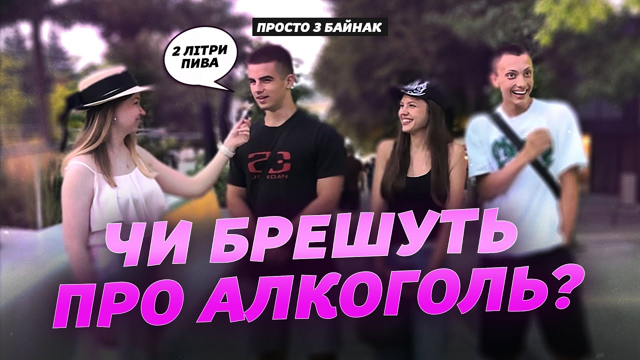 Дніпро відмовляється від алкоголю?