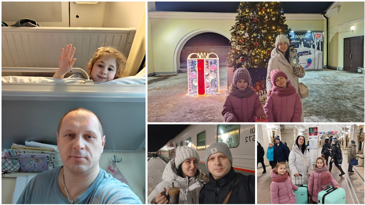 НОВОГОДНЕЕ Путешествие на ПОЕЗДЕ. Поезд#79  Санкт-Петербург - Калининград. ОБЗОР плацкартного вагона