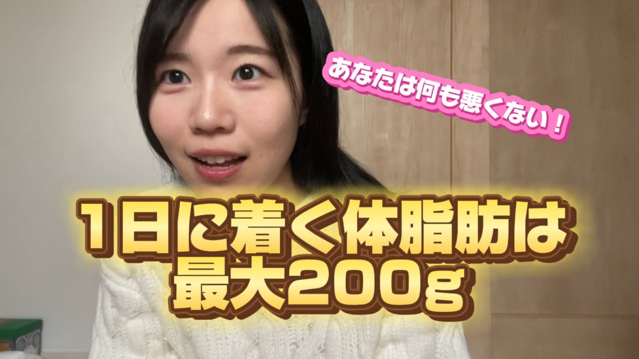 【ダイエット】食べ過ぎてしまった日に観る動画