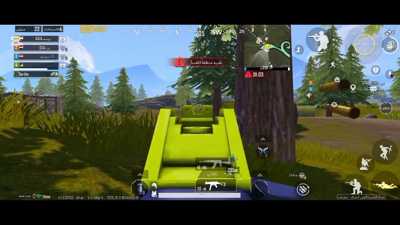 جيم ليفيك كده خفيف ☺️☺️