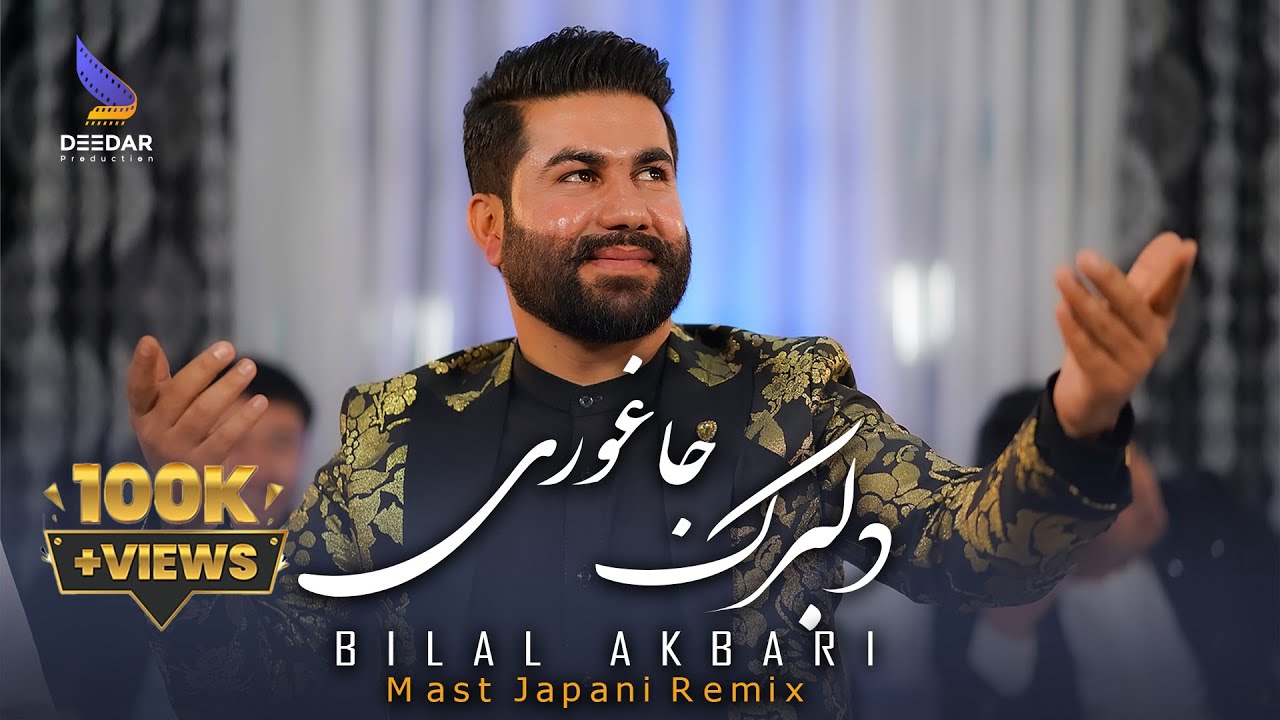 Dilbarak Jaghori Bilal Akbari - New Mast Japani Remix 2025 | دلبرک جاغوری - بلال اکبری