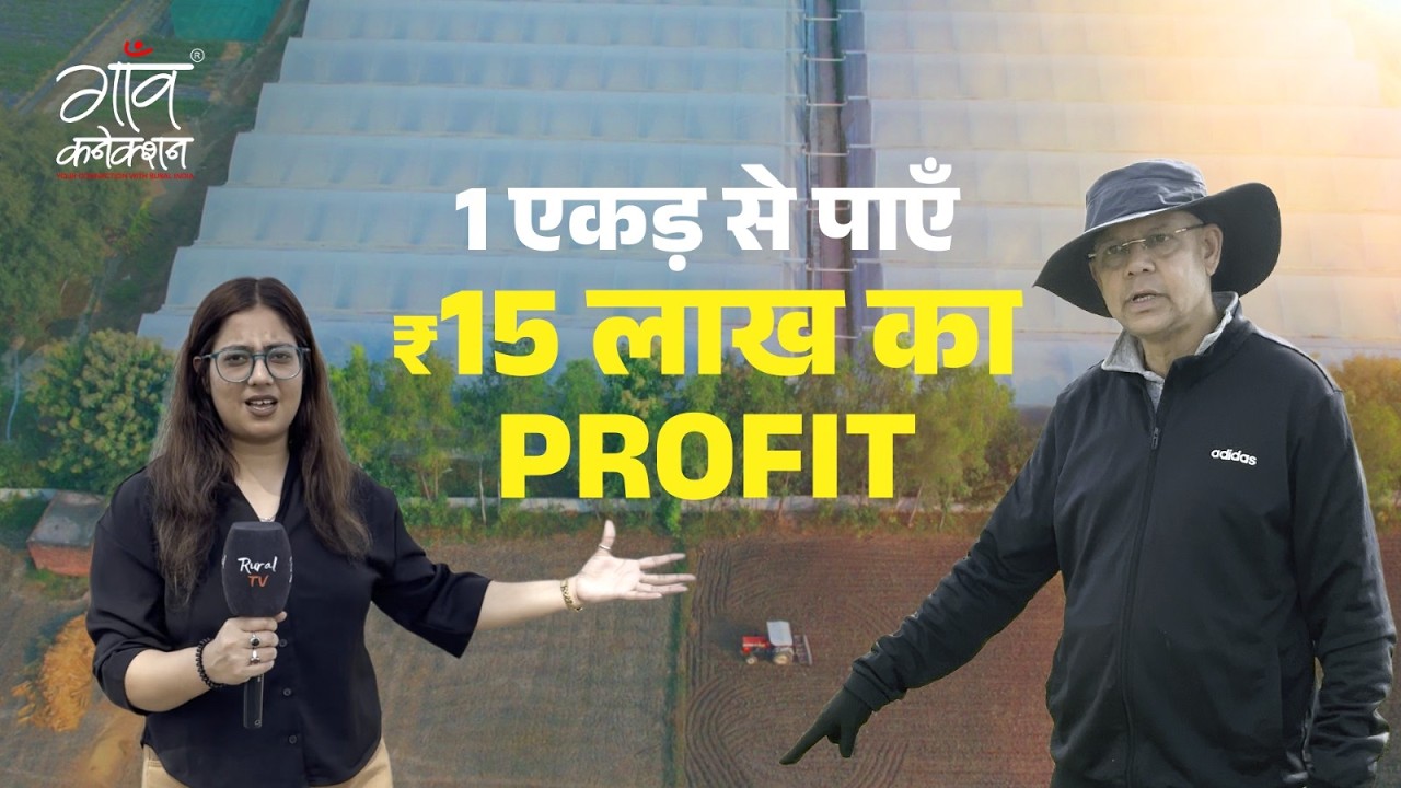 Hightech किसान से जानें कैसे करें smart farming। Agriculture