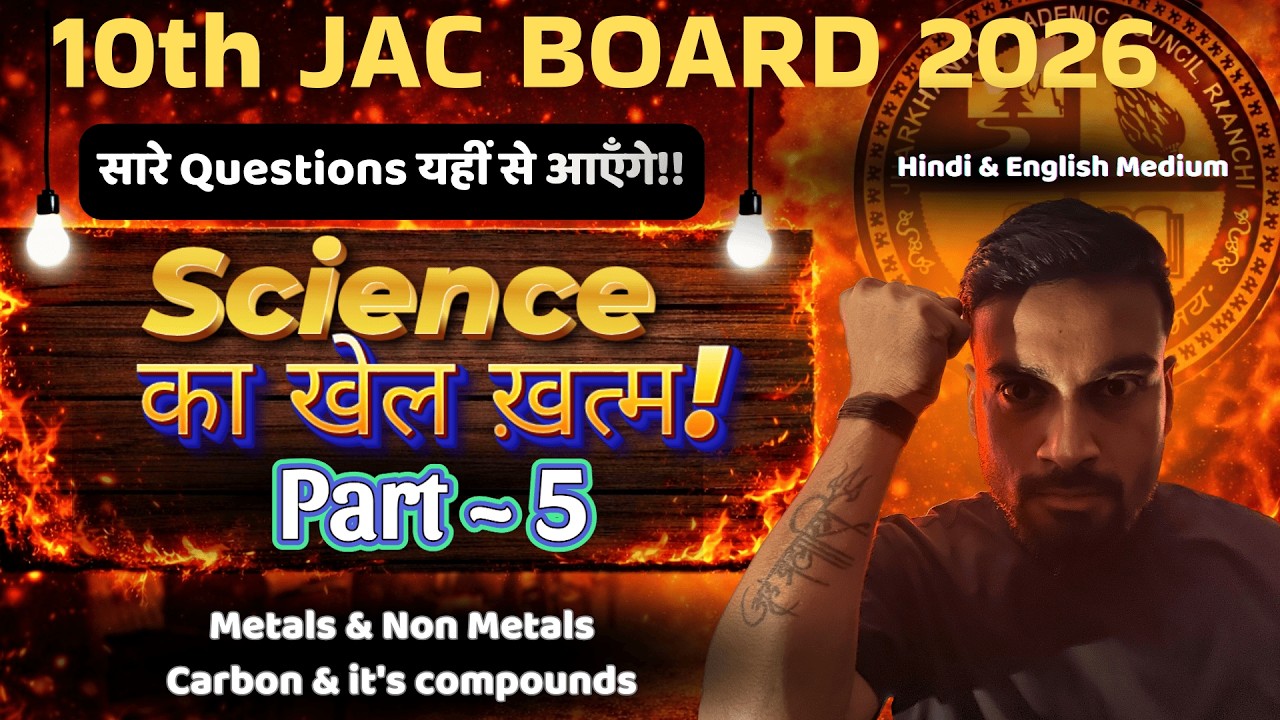 JAC BOARD Class 10| Science का डर ख़त्म🔥| Hindi & English Medium | Part-5