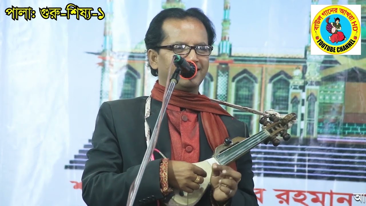 অনেকদিন পড় ফকির আবুল ও এম এ ফারুক এর গুরু শিষ্য পালা, পর্ব-১, Fakir abul x Ma Faruk, part-1