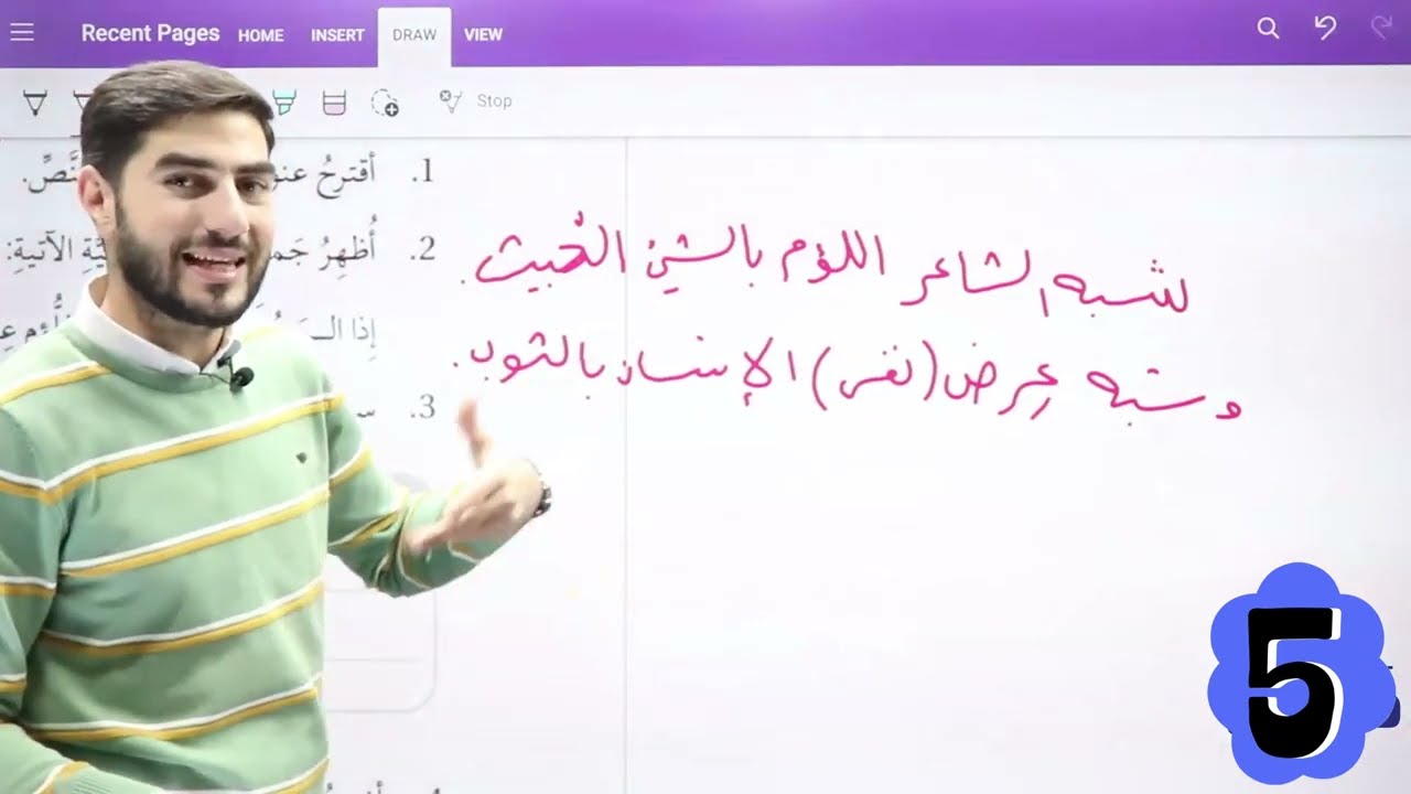 وفاء السموأل (4) - حل أسئلة أتذوّق المقروء وأنقده - الصف السابع -  الفصل الثاني - اللغة العربية