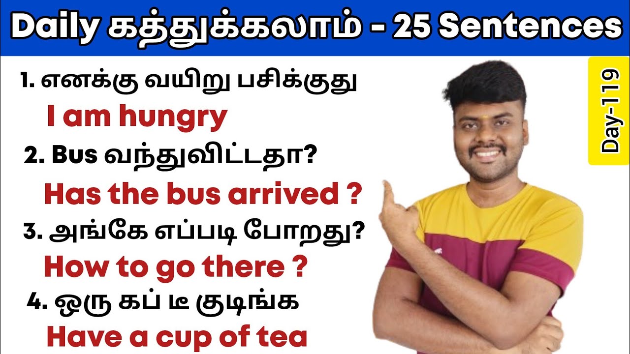 25 Simple English Sentences For Daily Use | Spoken English in Tamil | English Pesa Aasaya |