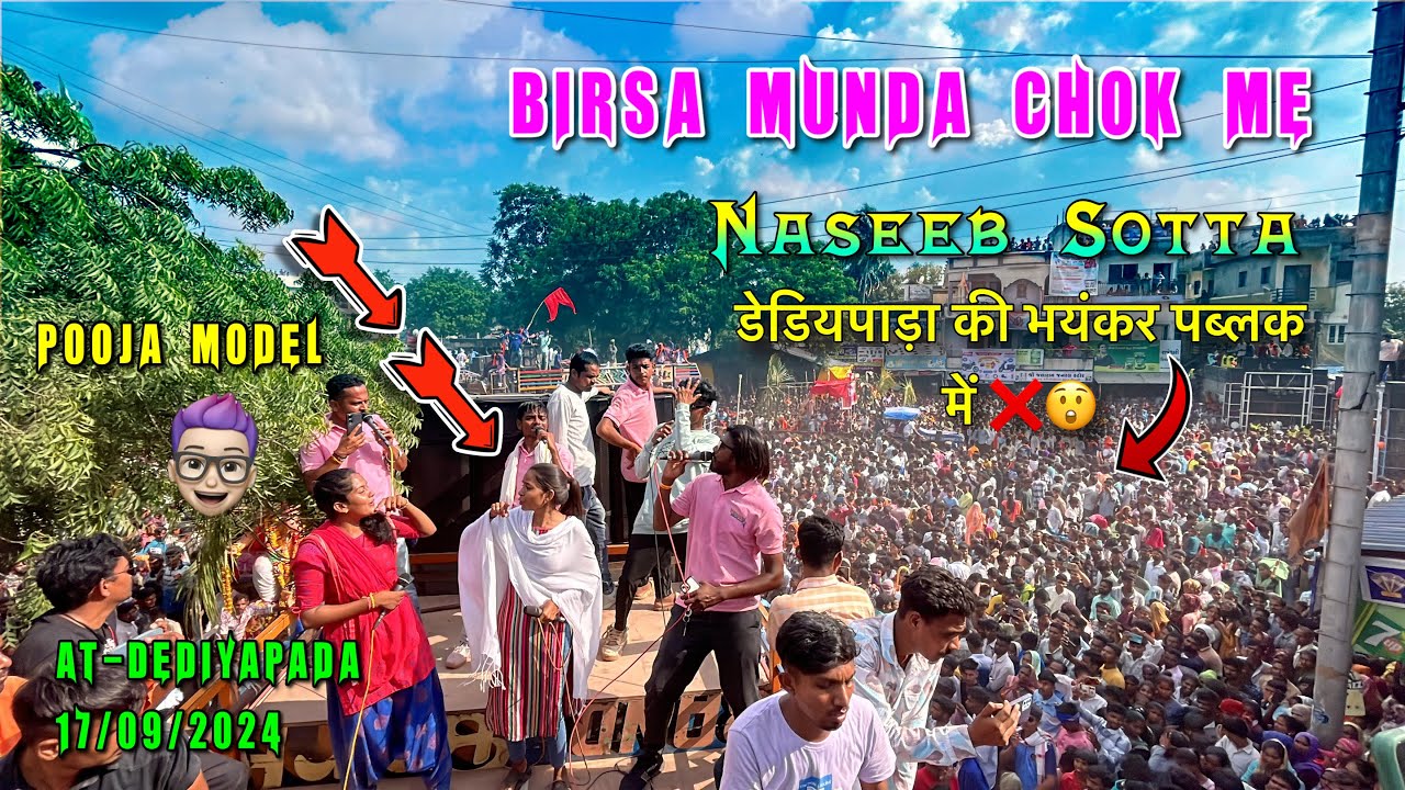 बिरासमुंडा चौक पे नसीब सॉट्टा 😲 भयंकर पब्लिक डेडियपाड़ा मे ❌ Naseeb star band At Dediyapada
