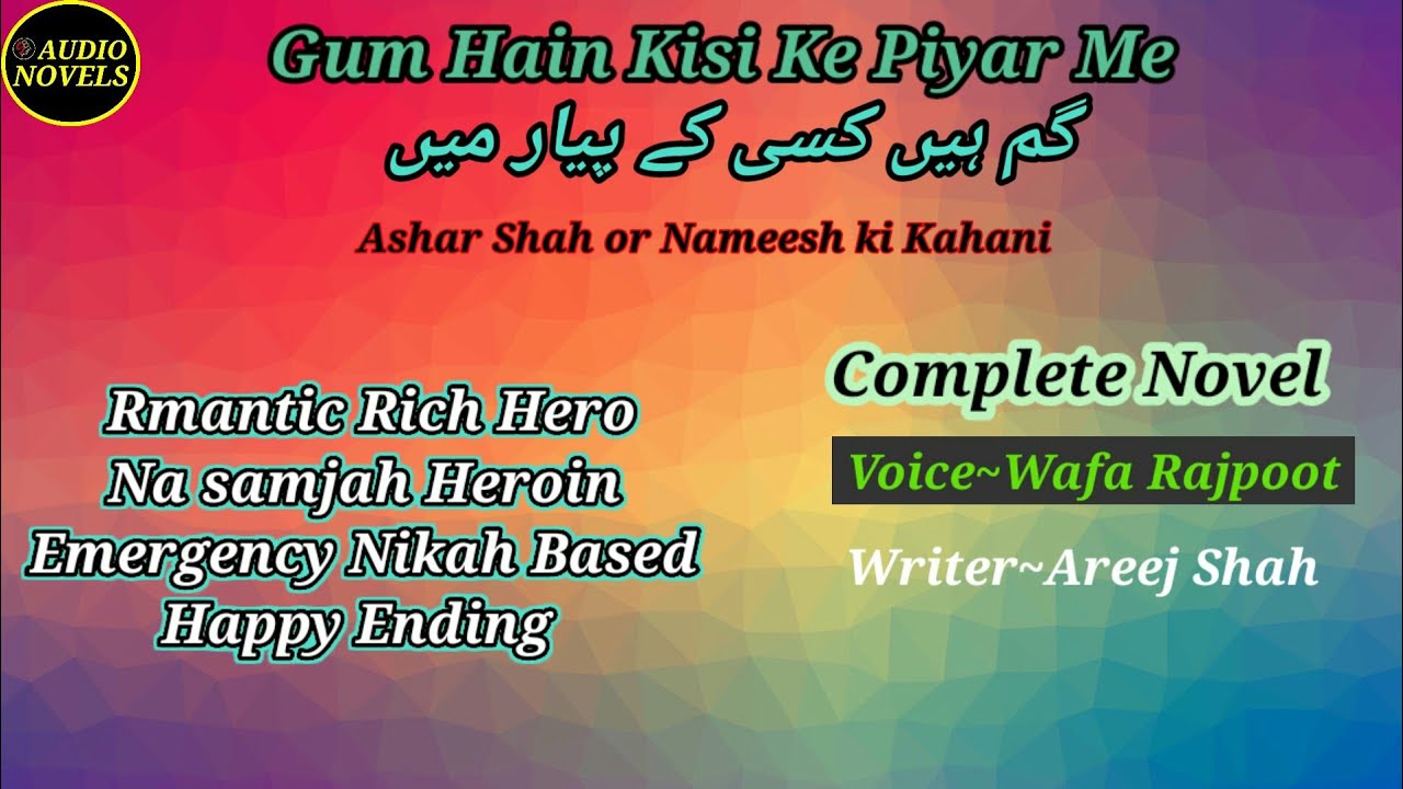 Gum Hain Kisi K Piyar Me Complete novel by Areej Shah