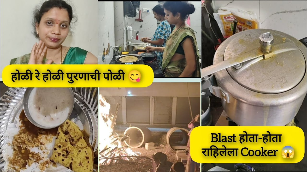 Blast होता होता राहिलेला Cooker😱!!होळी रे होळी आणि पुरणाची पोळी😋!! आणि बरच काही😊!!#BhagyashriSudrik 