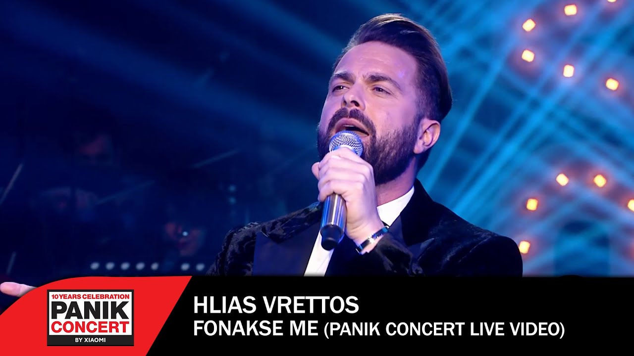Ηλίας Βρεττός - Φώναξέ Με (Panik Concert by Xiaomi) -  Official Live Video