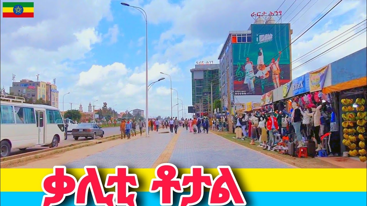 የቃሊቲ ለውጥ ለማመን ይከብዳል Kality Addis Ababa 🇪🇹 Ethiopia Walking tour 2024.