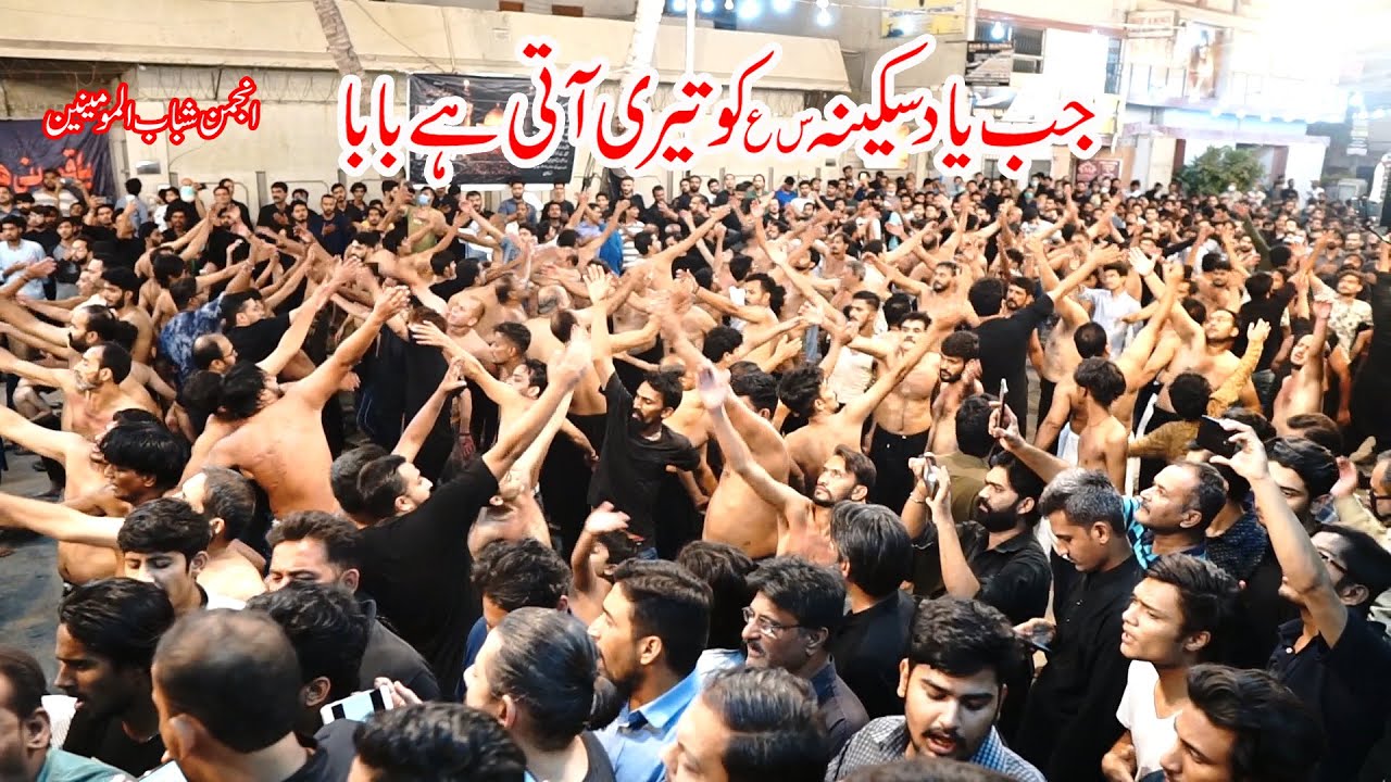 Jab Yaad Sakina Ko Teri Aati Hay Baba | Shabab ul Momineen | 10 Safar 1442/2020 | Shahzadi House Khi