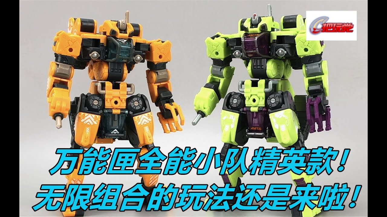 52TOYS。万能匣。MB12DE：全能小队。破土者。精英版。Megabox.MB-12DE:Almighteams.Landbreaker.Elite.