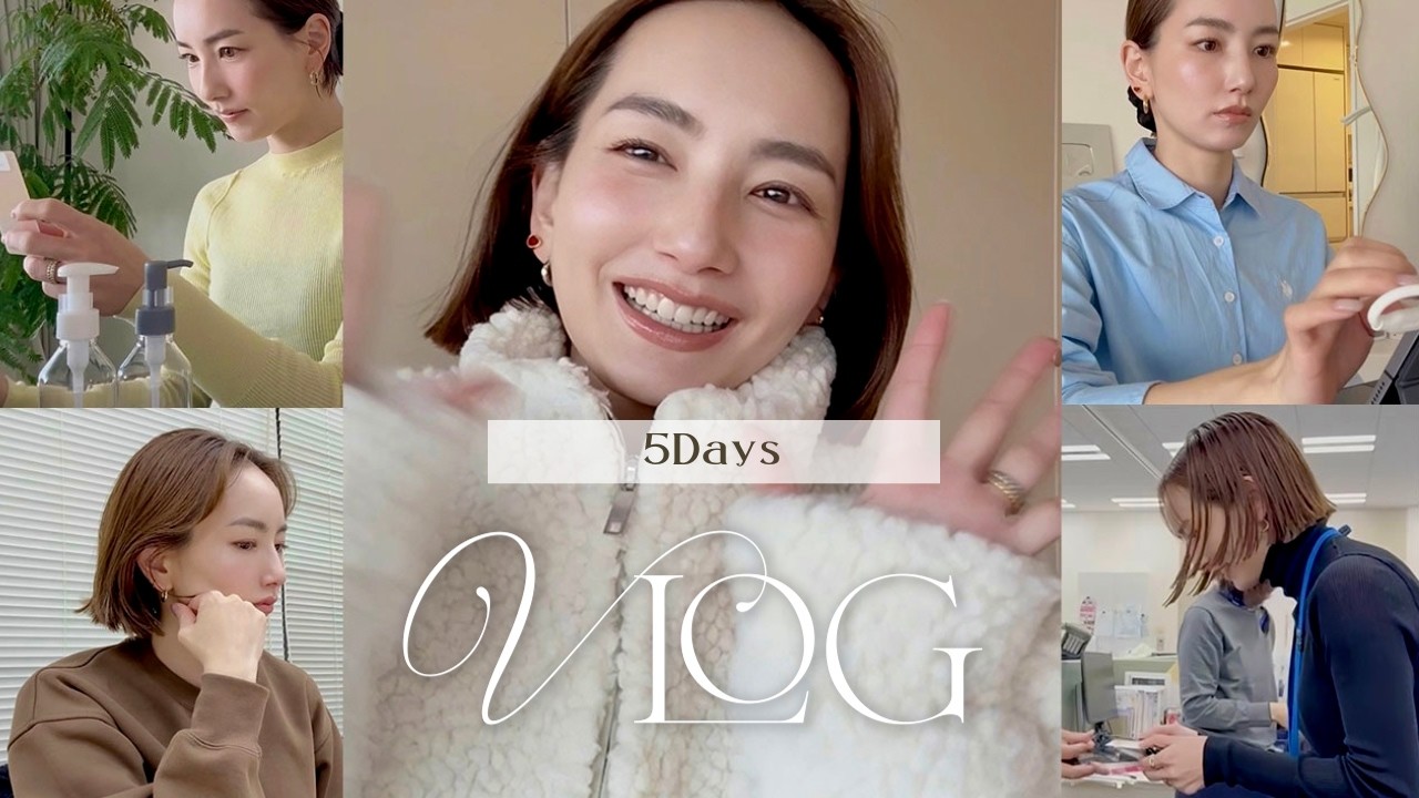 【VLOG】コスメ・アパレルブランドのFounderとして働く5日間に密着！