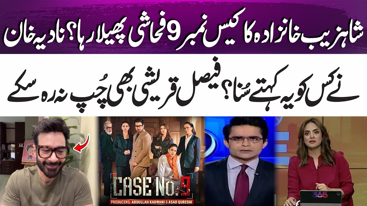 Faysal Quraishi responds to claims that Case #9 is spreading obscenity | 365 Entertainment