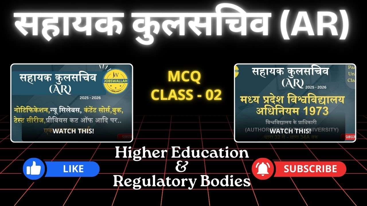 MPPSC Assistant Registrar / SAHAYAK KULSACHIV (AR) | Higher Education System| Top MCQs with Analysis