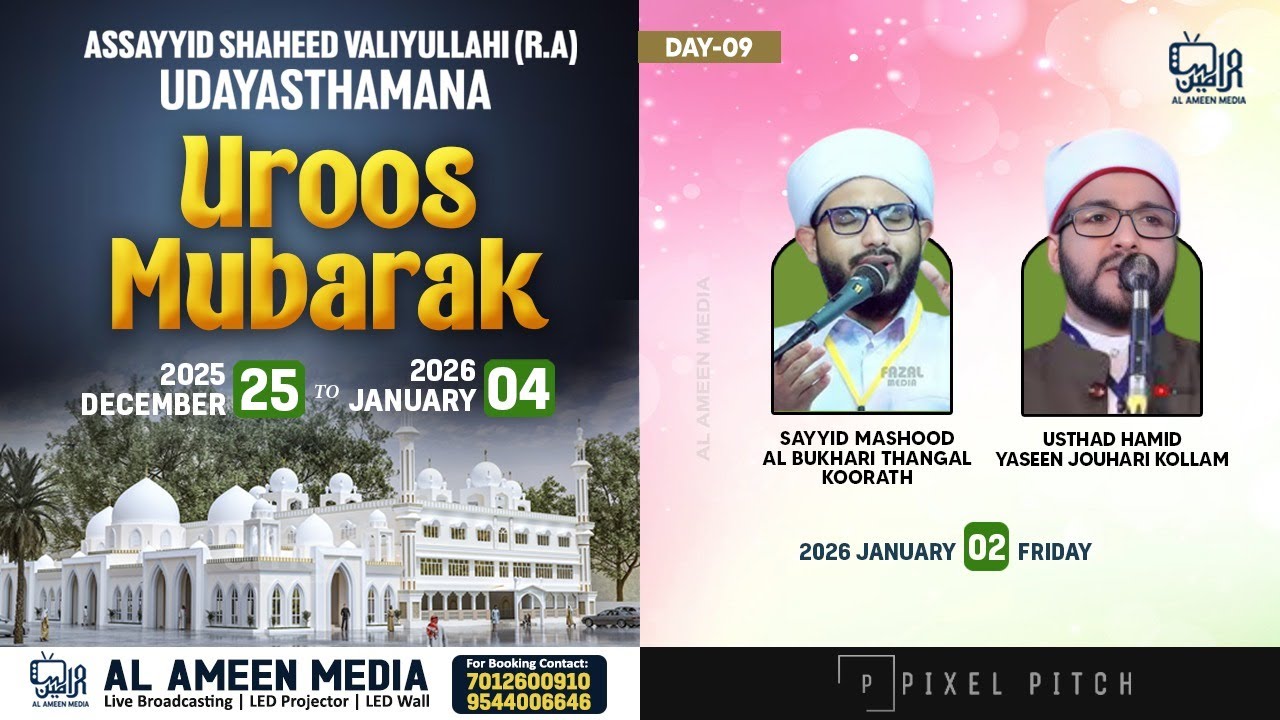 Udyawar Makham Uroos - 2026 | Day 9 |  Seyyid Mashood Thangal, Koora| Usthad Yasin Jouhari Kollam |