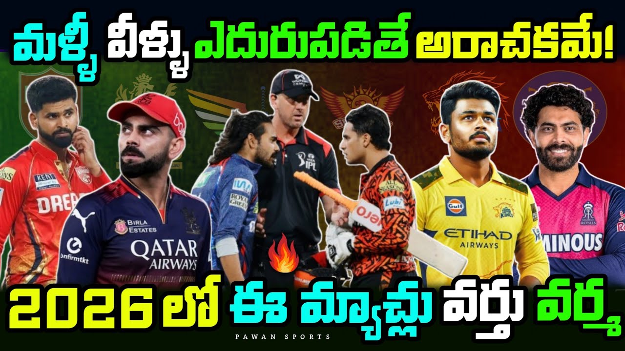 IPL 2026 TOP 10 Matches to watch out 🥶🔥 | IPL 2026 | SRH | CSK | RCB | MI