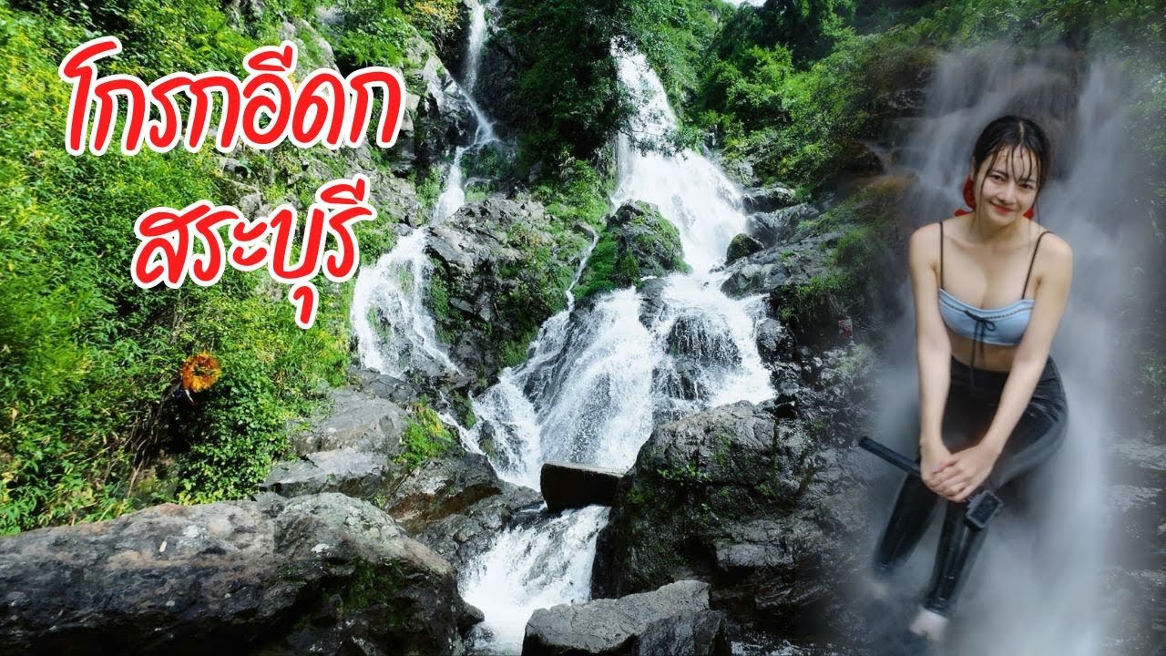น้ำตกโกรกอีดก จ.สระบุรี เดินป่า 7 ชั่วโมง | เส้นทางที่มือใหม่ก็เดินได้ One Day Trip