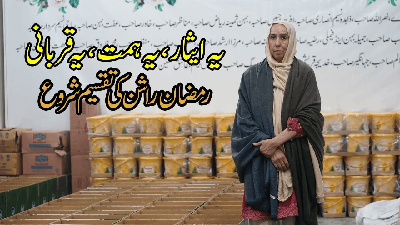 Ramadan with everyone, Ramadan with Rahe Insaniyat