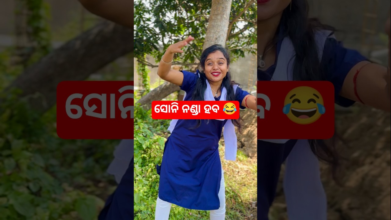 Soni nanda hela 😂 | Puri Vlogger Sony | odia vlogs | odia new vlog | #shorts #short