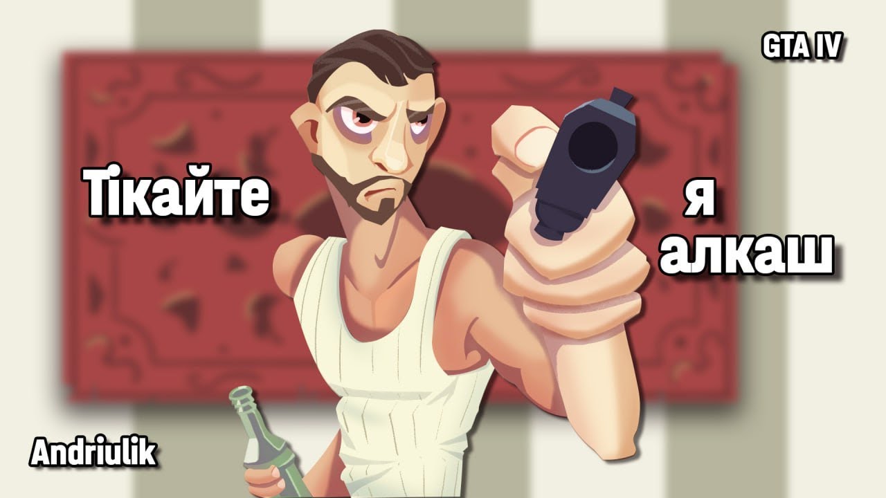 ГиТиА 4