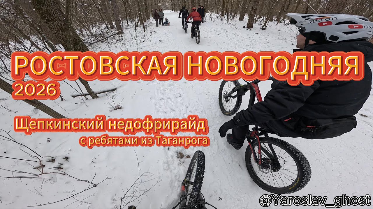 НОВОГОДНЯЯ ЩЕПКИНСКАЯ КАТКА