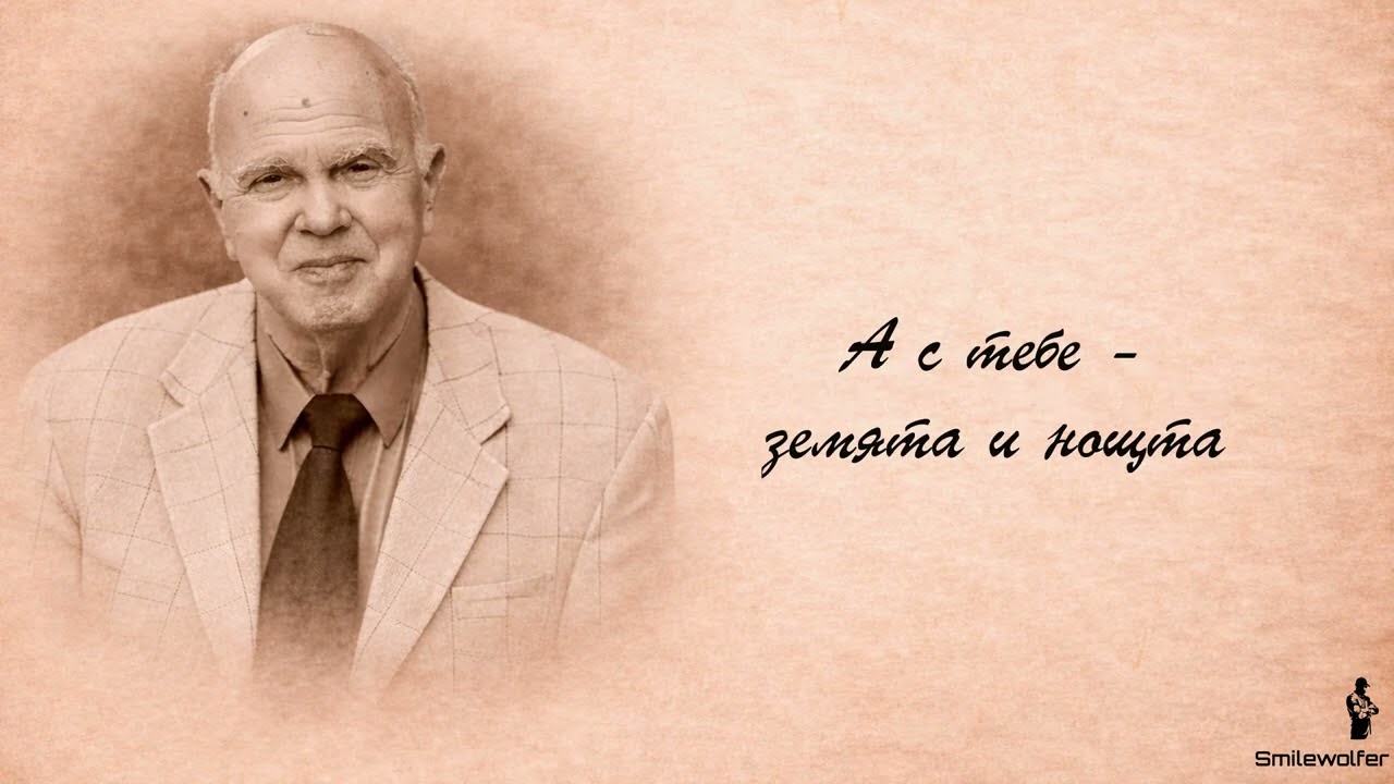 Евтим Евтимов - 