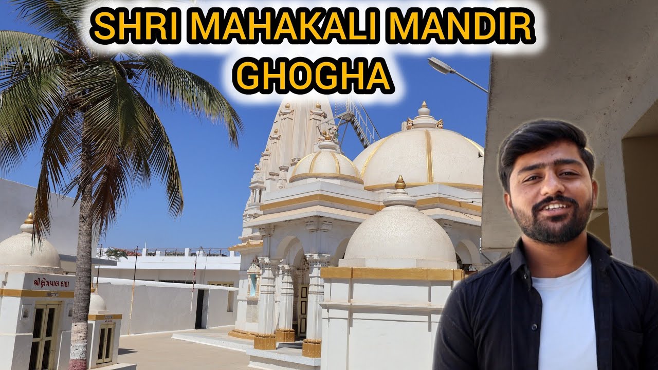 SHRI MAHAKALI MANDIR GHOGHA 783 YEAR OLD 😱😱🤯 TEMPAL 📍GHOGHA BHAVNAGAR #Travellingghogha