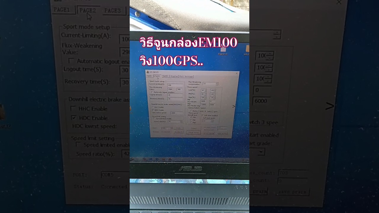 Em100จูนไห้วิง100GPSแบตรี60V #รถไฟฟ้า