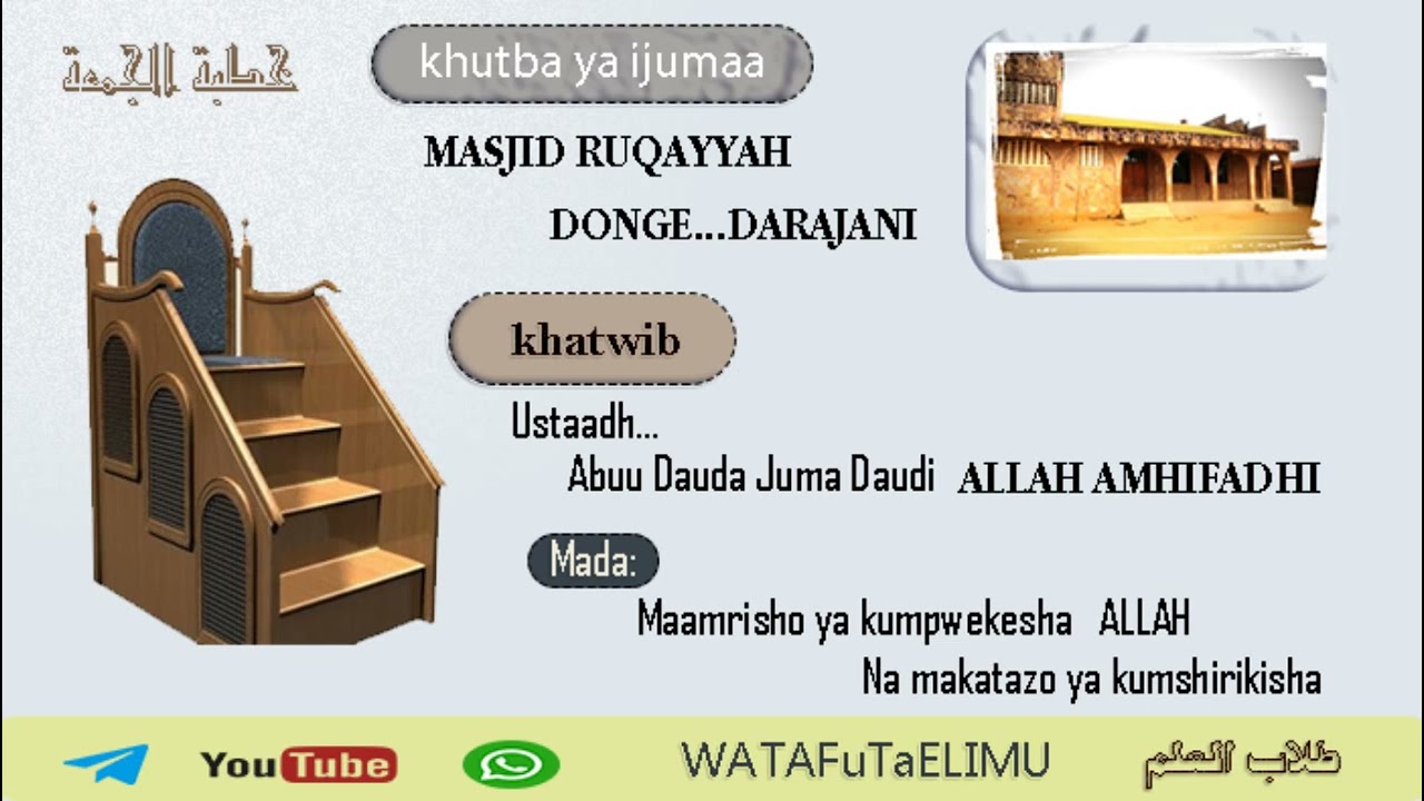 KHUTBA YA IJUMAA: MAAMRISHO YA KUMPWEKESHA ALLAH عزّ وجلّ NA MAKATAZO YA KUMSHIRIKISHA YEYE