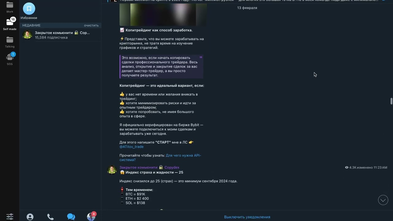 Закрытое комьюнити 🔒 Copydex - Отзыв на вора