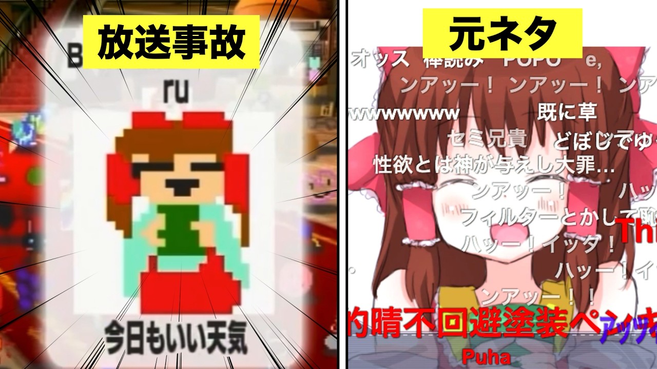 ビットワールド『クッキー☆事件』について解説