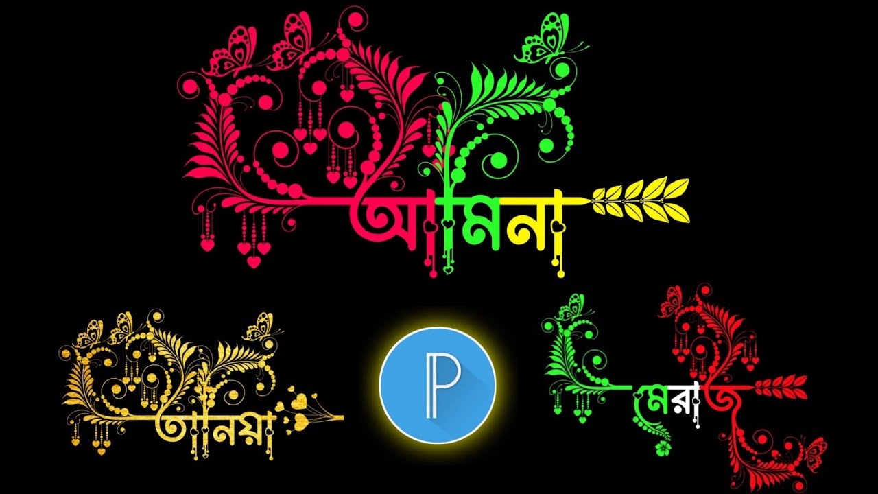 স্পেশাল নাম এডিটিং 2025 | Stylish name design  Bangla Stylish Font Chirkut Special Modifie | SK Tech