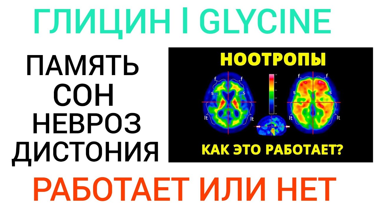 Глицин l Просто Космос l Самый Продаваемый l Glycine Benefits
